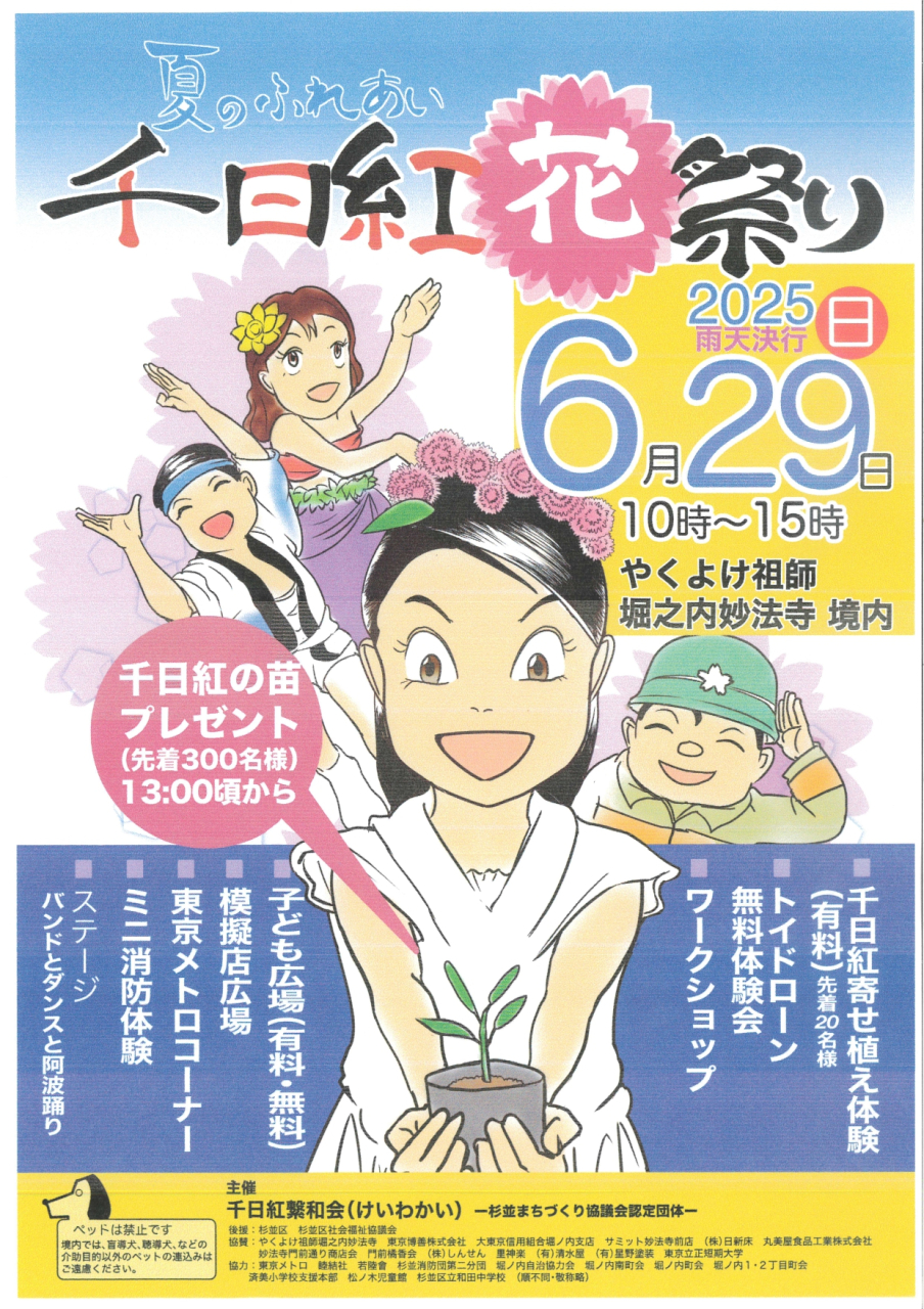 千日紅 (1)_pages-to-jpg-0001
